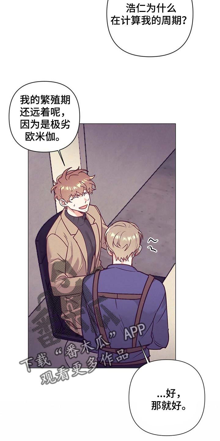 第39章：吃醋12