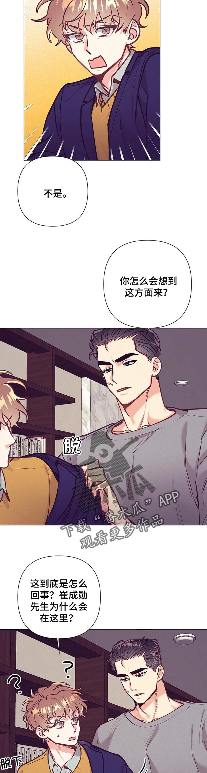 第29章：相亲8