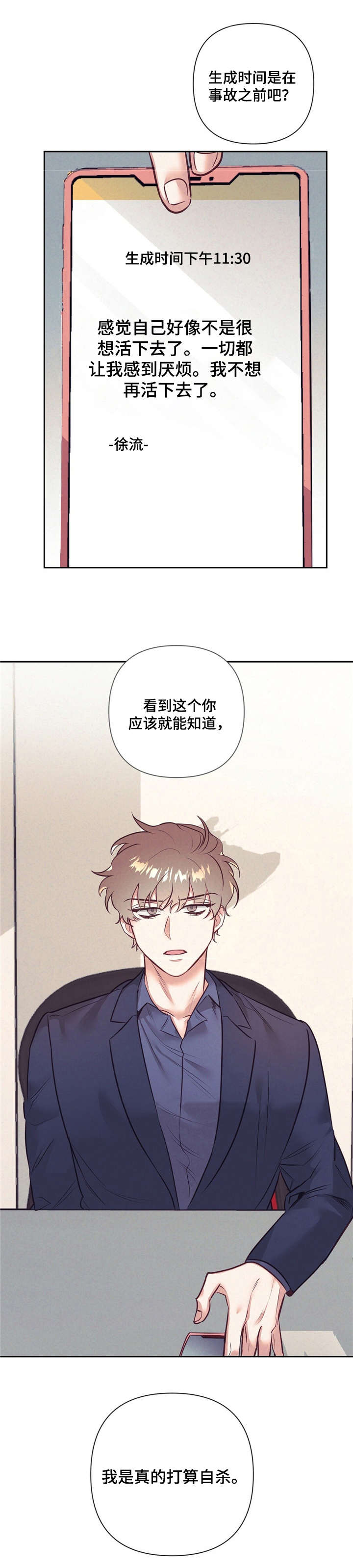 第7章：遗书8