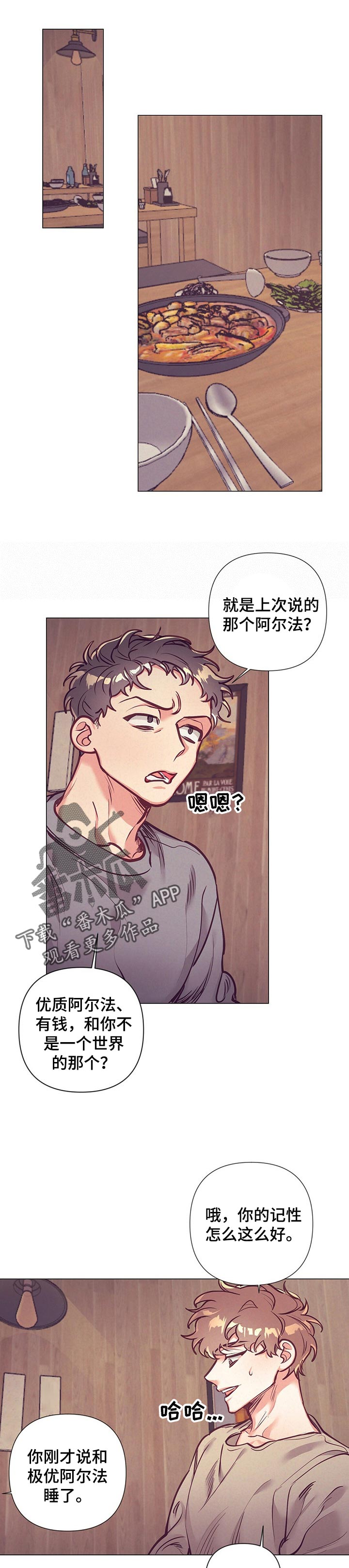 第24章：酒会0