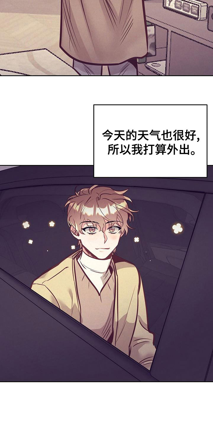 第83章：【番外】出门15