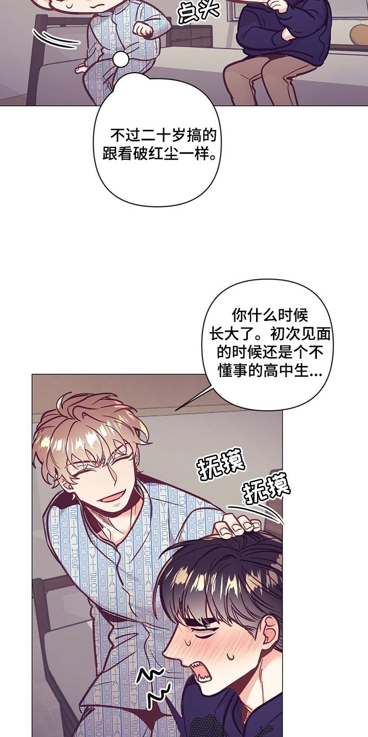 第66章：敷衍14
