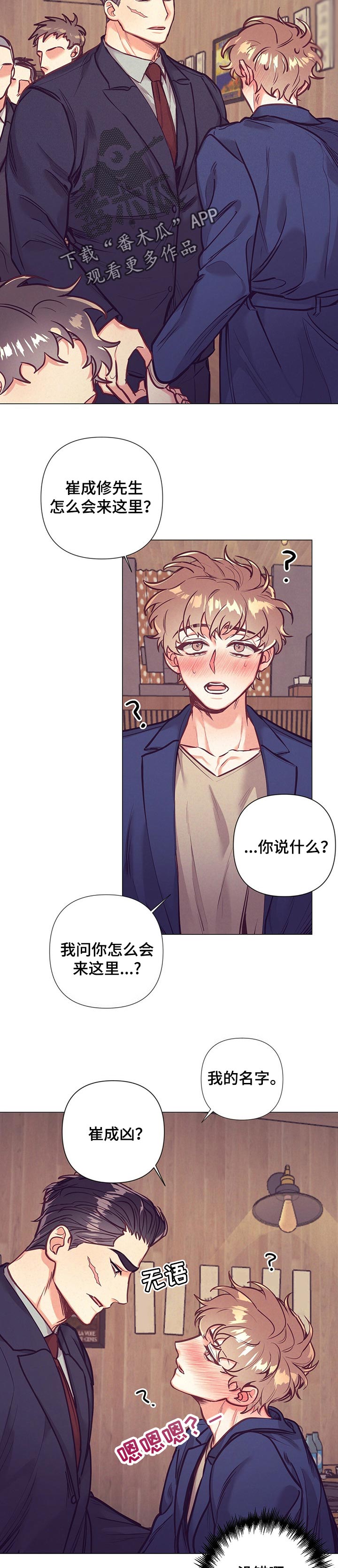 第25章：无法拒绝的人2