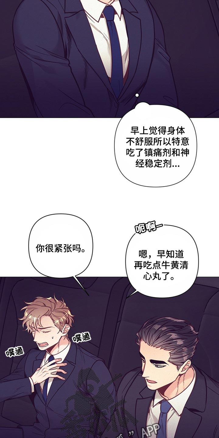 第55章：紧张2