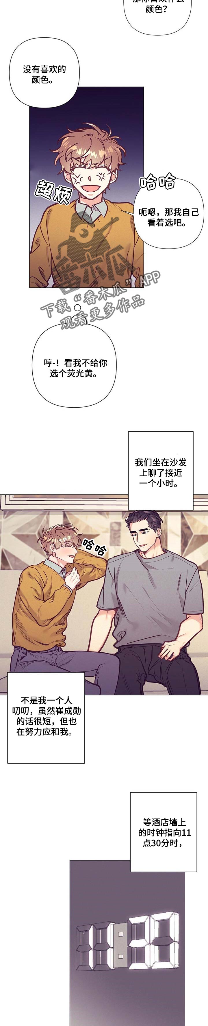 第31章：不知道做错什么6