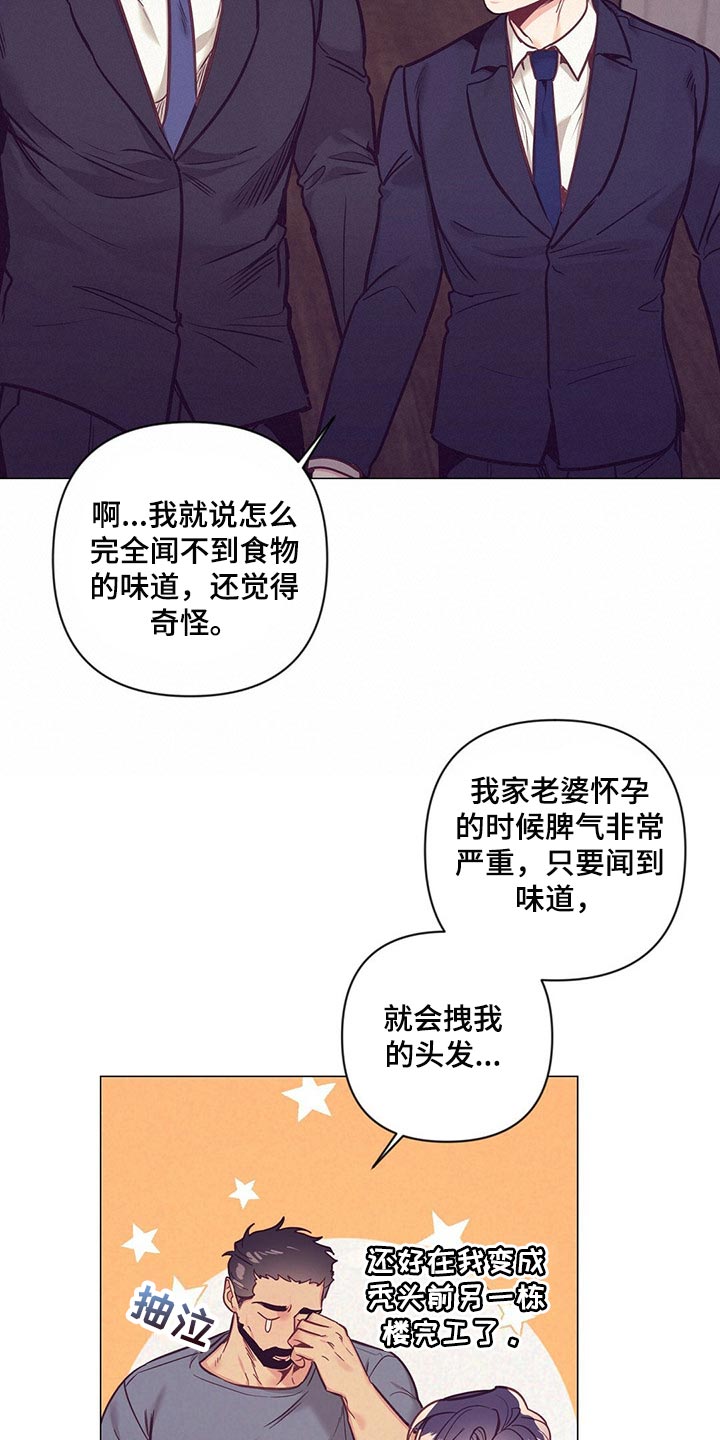第57章：没胃口16