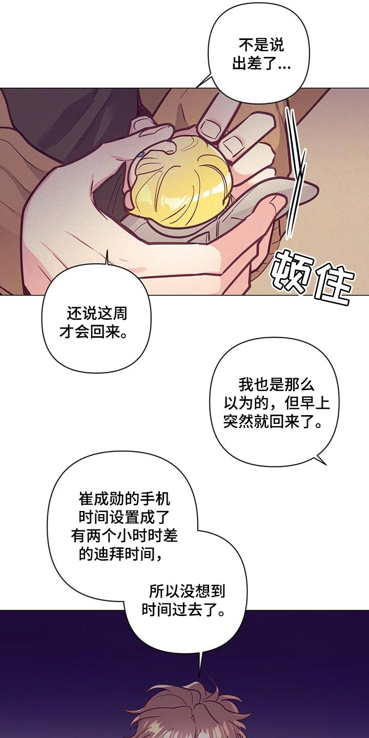 第53章：又在撩人5