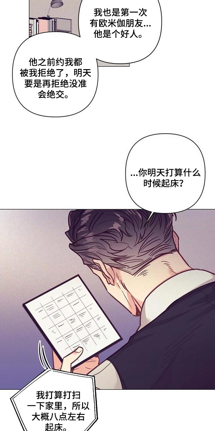 第51章：睡衣10