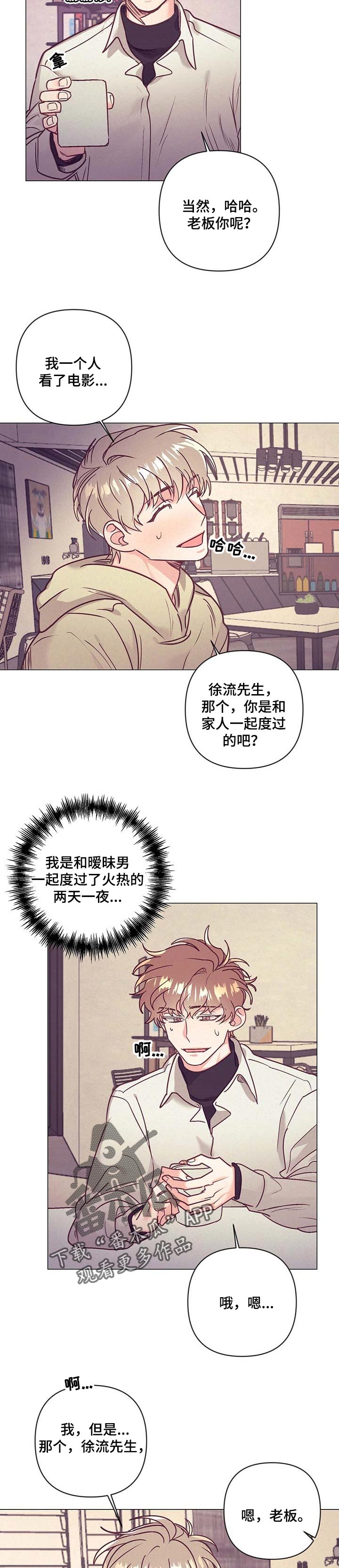 第35章：太绝了3