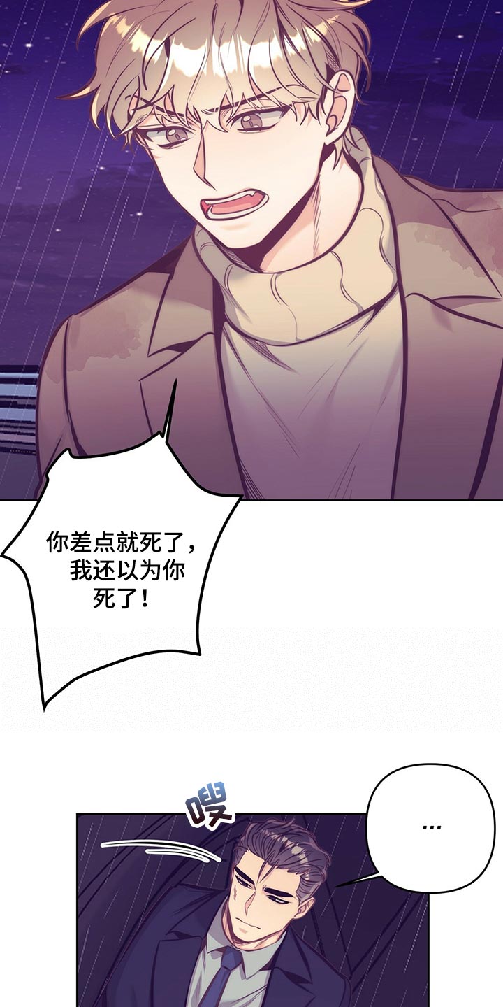 第80章：误会闹剧15