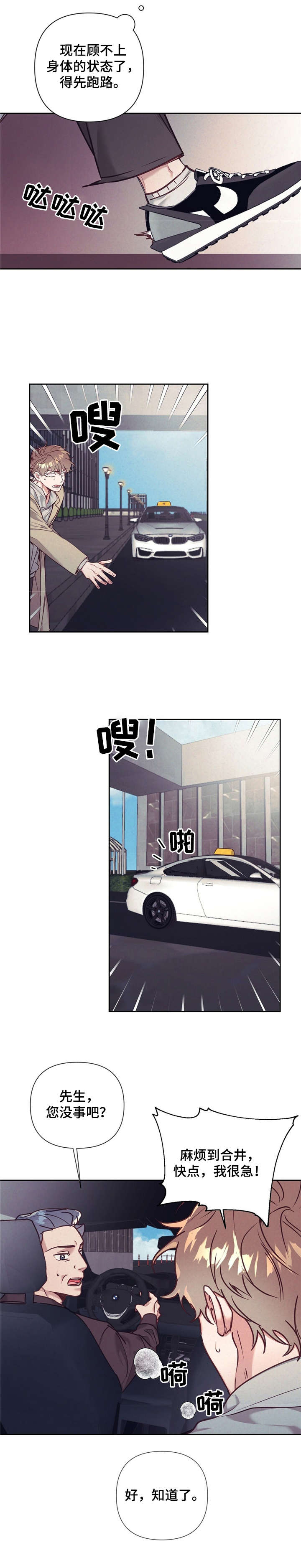 第15章：逃跑6