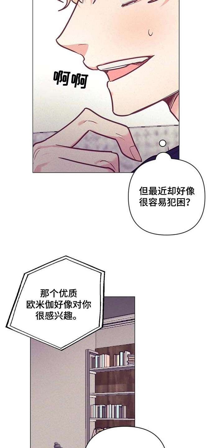 第51章：睡衣9