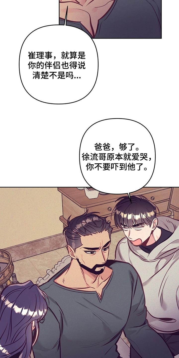 第75章：聚餐25