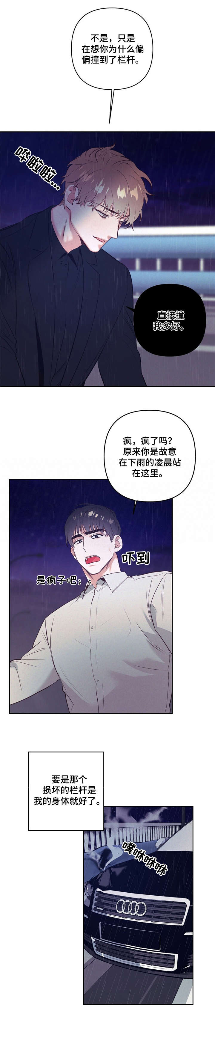 第2章：厌烦1