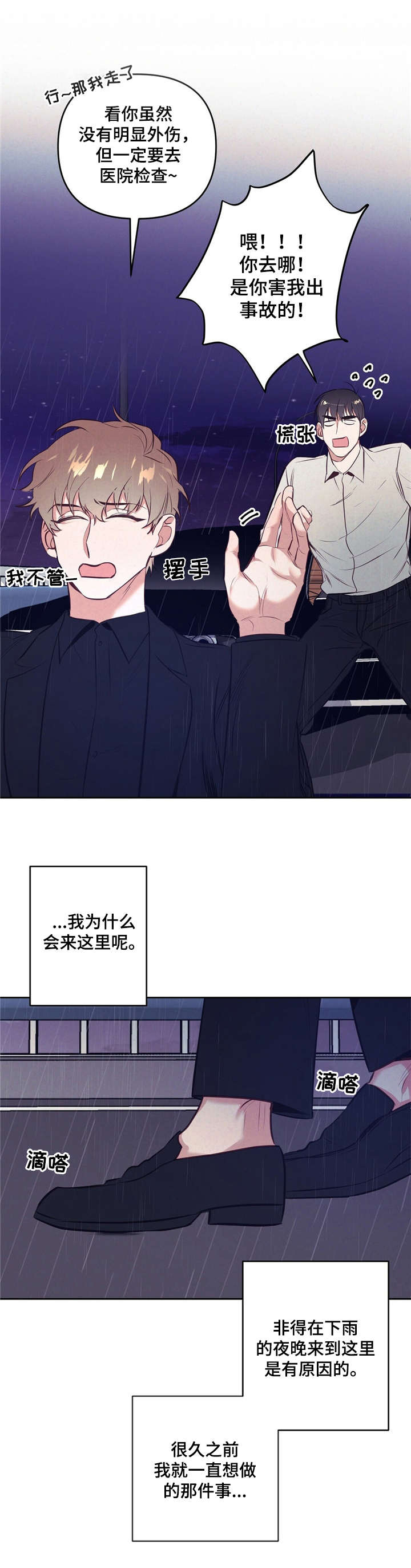 第2章：厌烦2