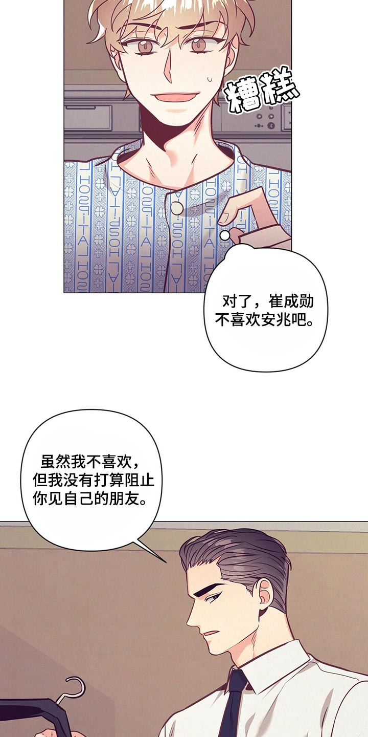 第70章：介绍结婚对象10