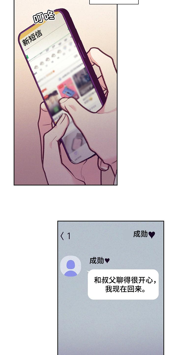 第71章：道歉20