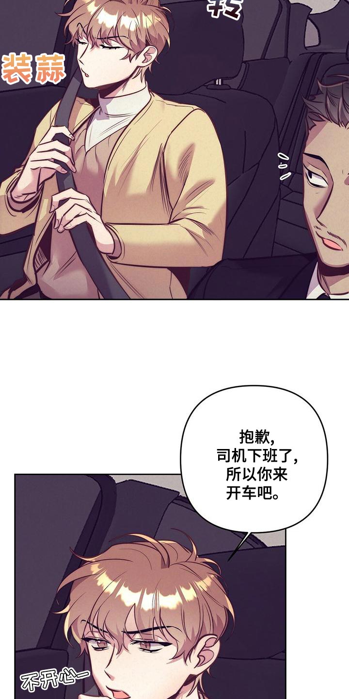 第85章：【番外】打个招呼吧2