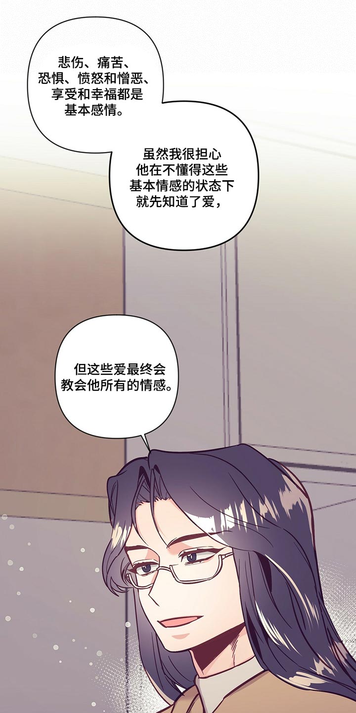 第68章：群聊1