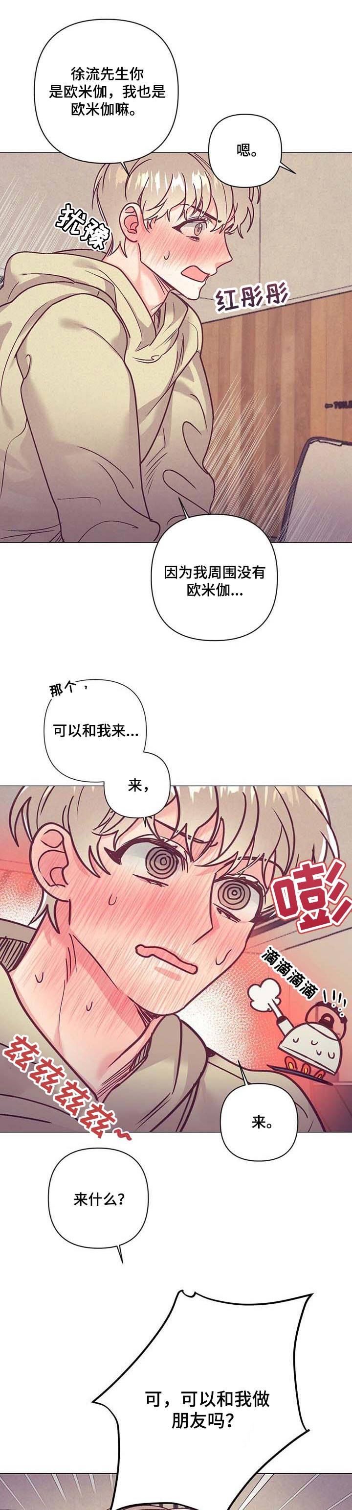 第35章：太绝了5