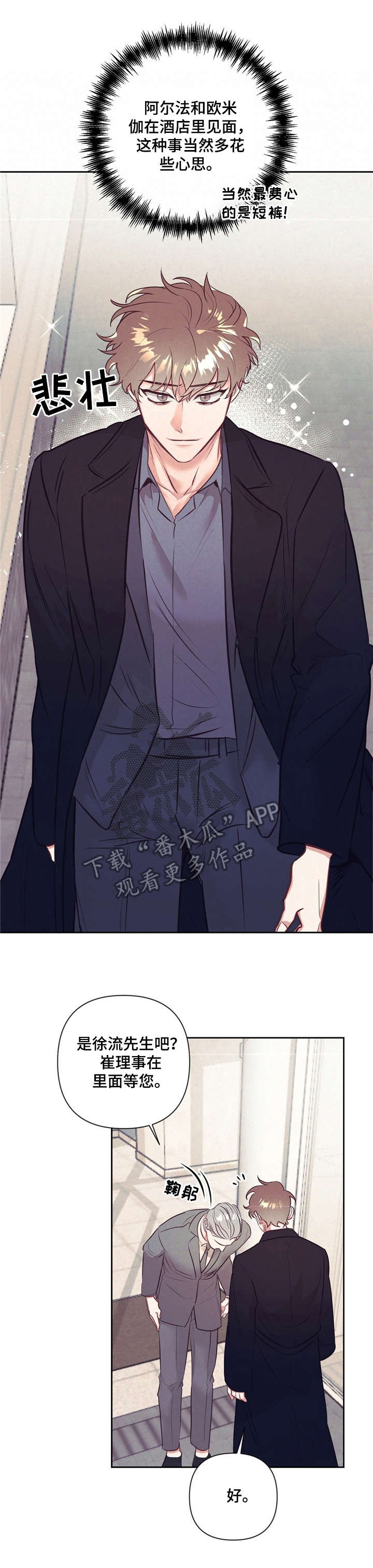 第6章：尴尬6