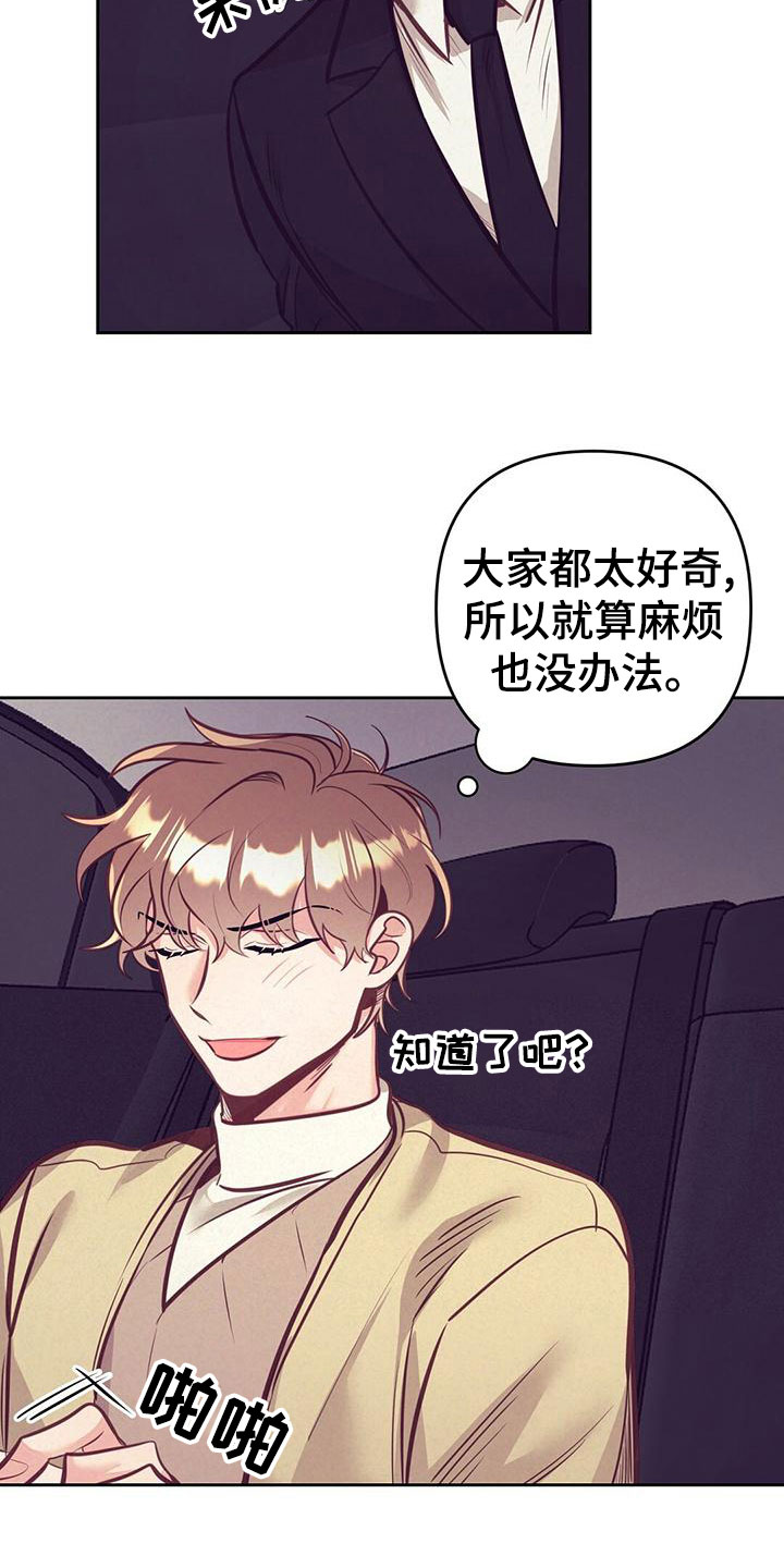第84章：【番外】不安3