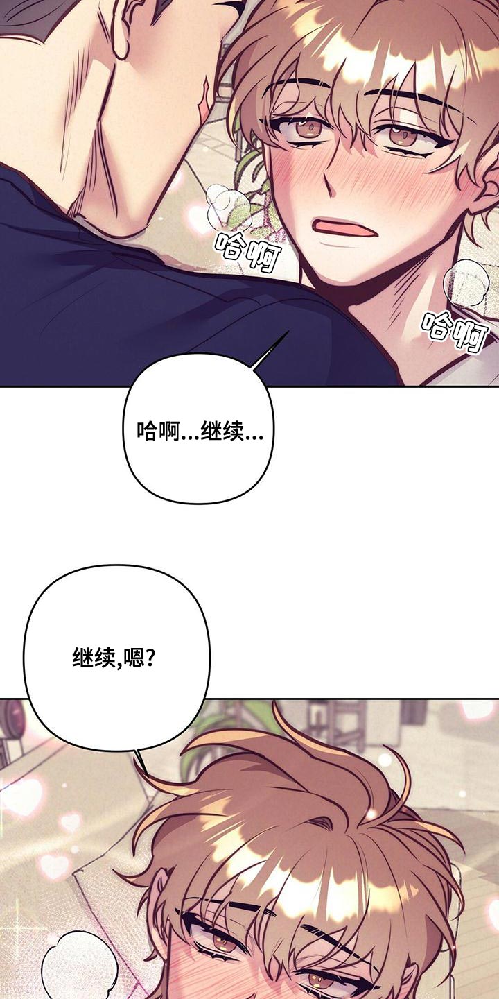 第86章：【番外】不满足19
