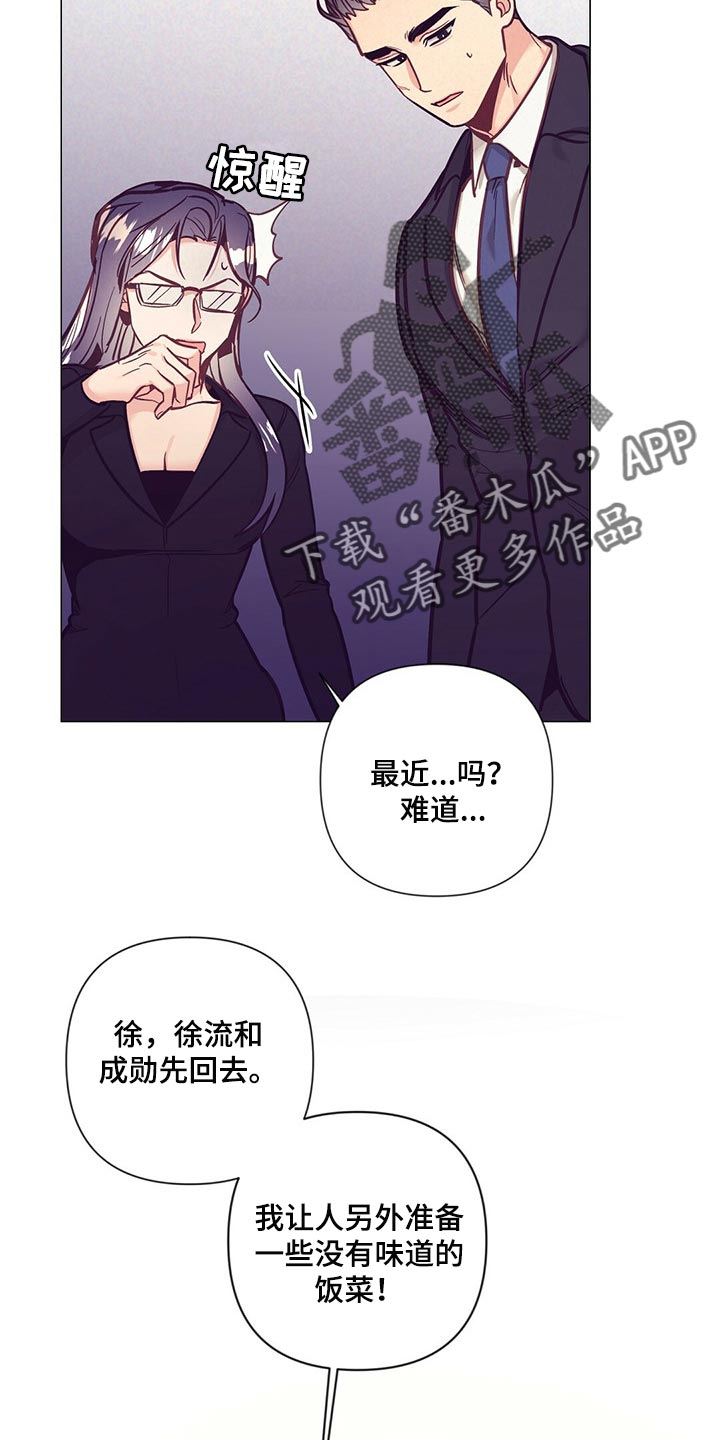第57章：没胃口21