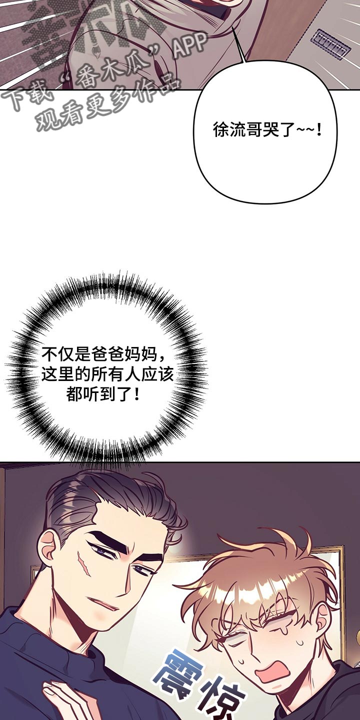 第76章：天大的祝福28
