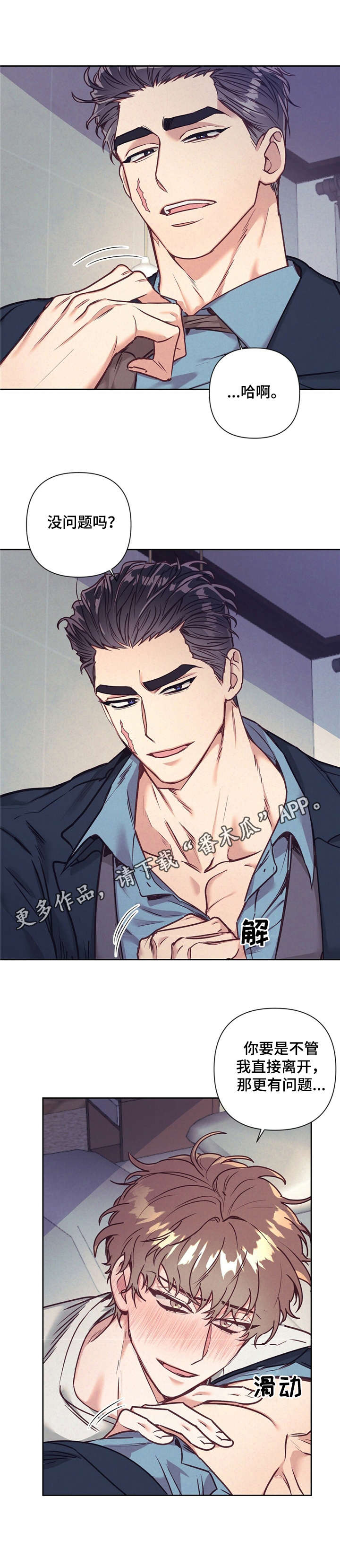 第14章：神志不清4