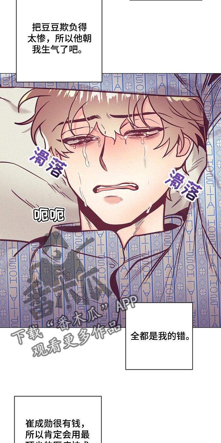 第64章：哭泣27