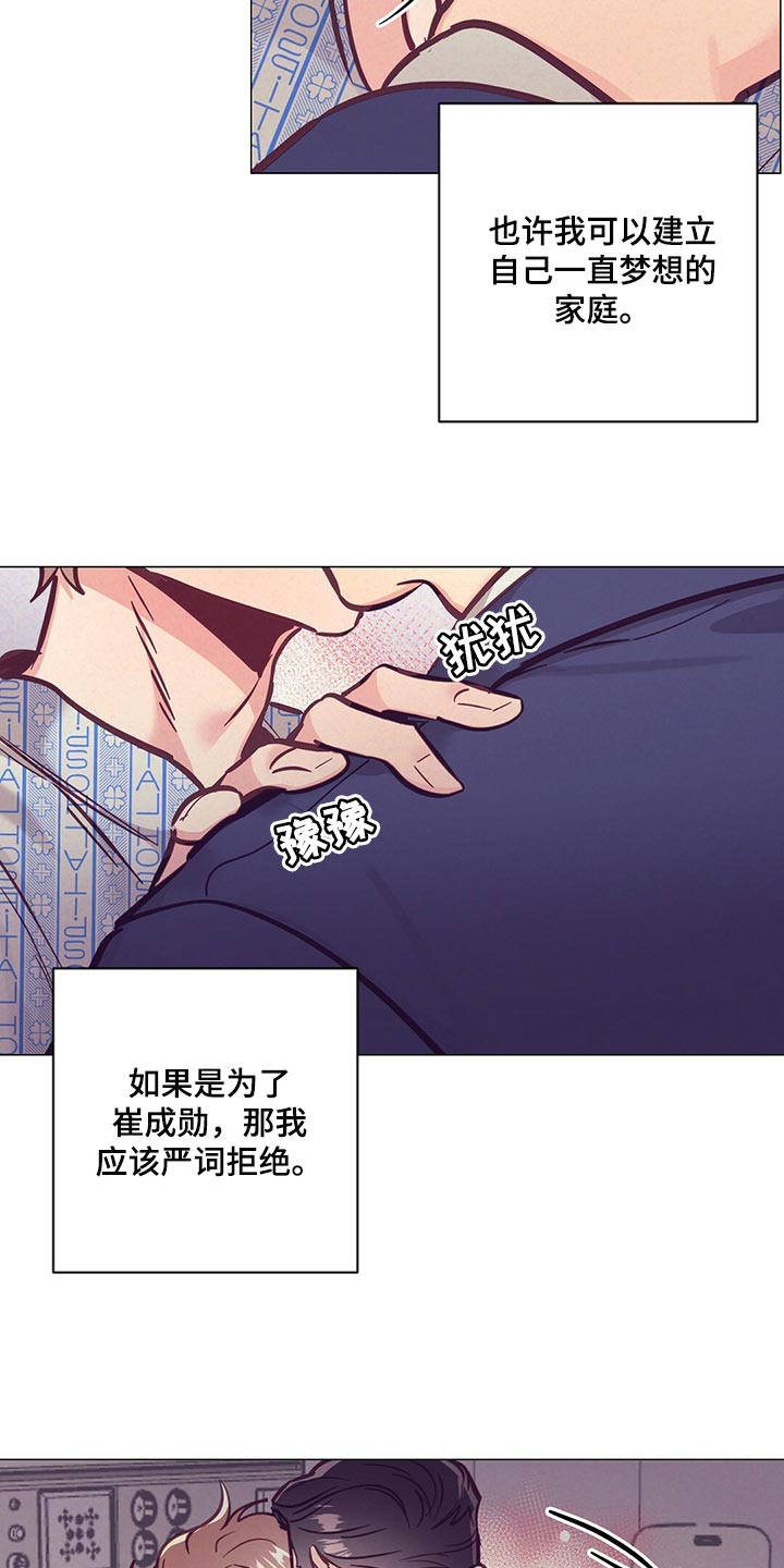 第62章：考虑我吧24
