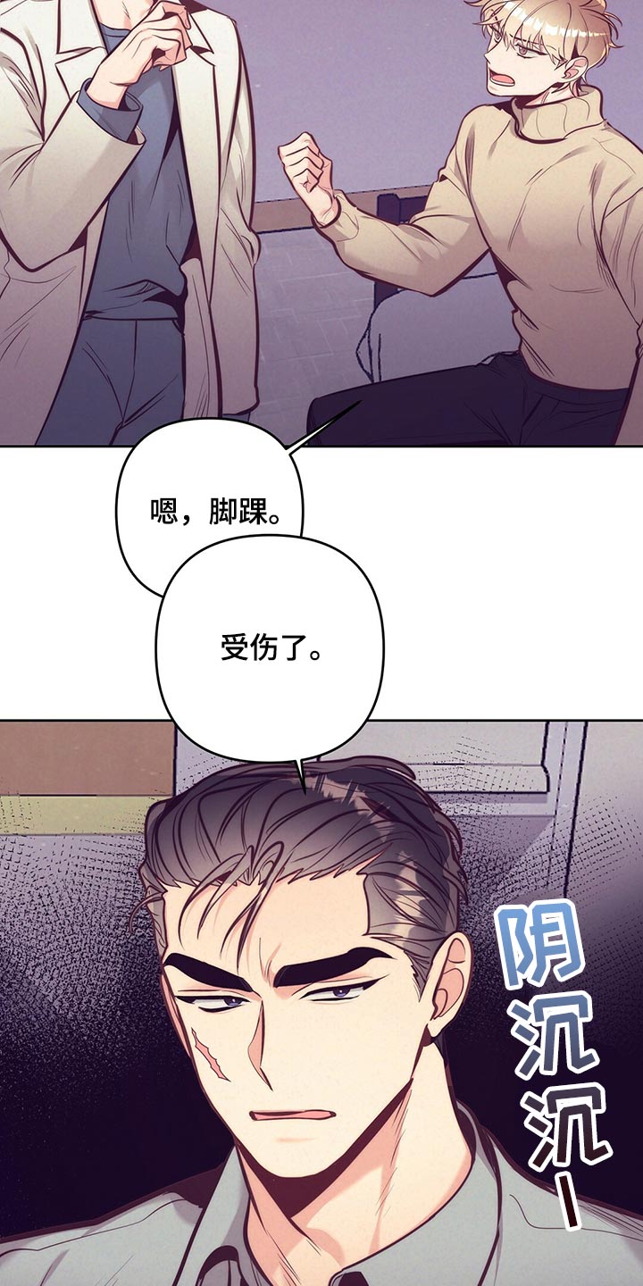 第81章：车祸3