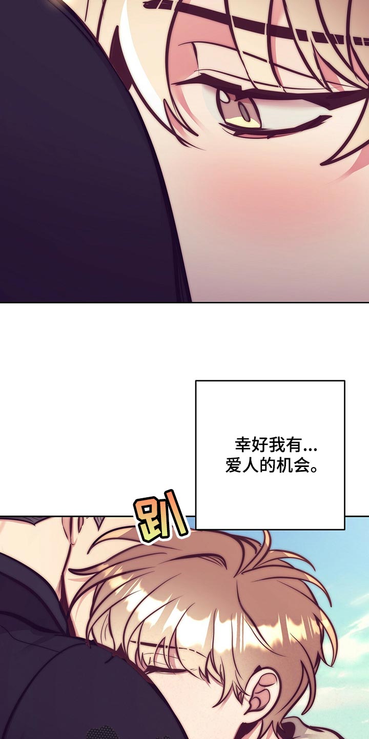 第82章：向着新生活前进【完结】16