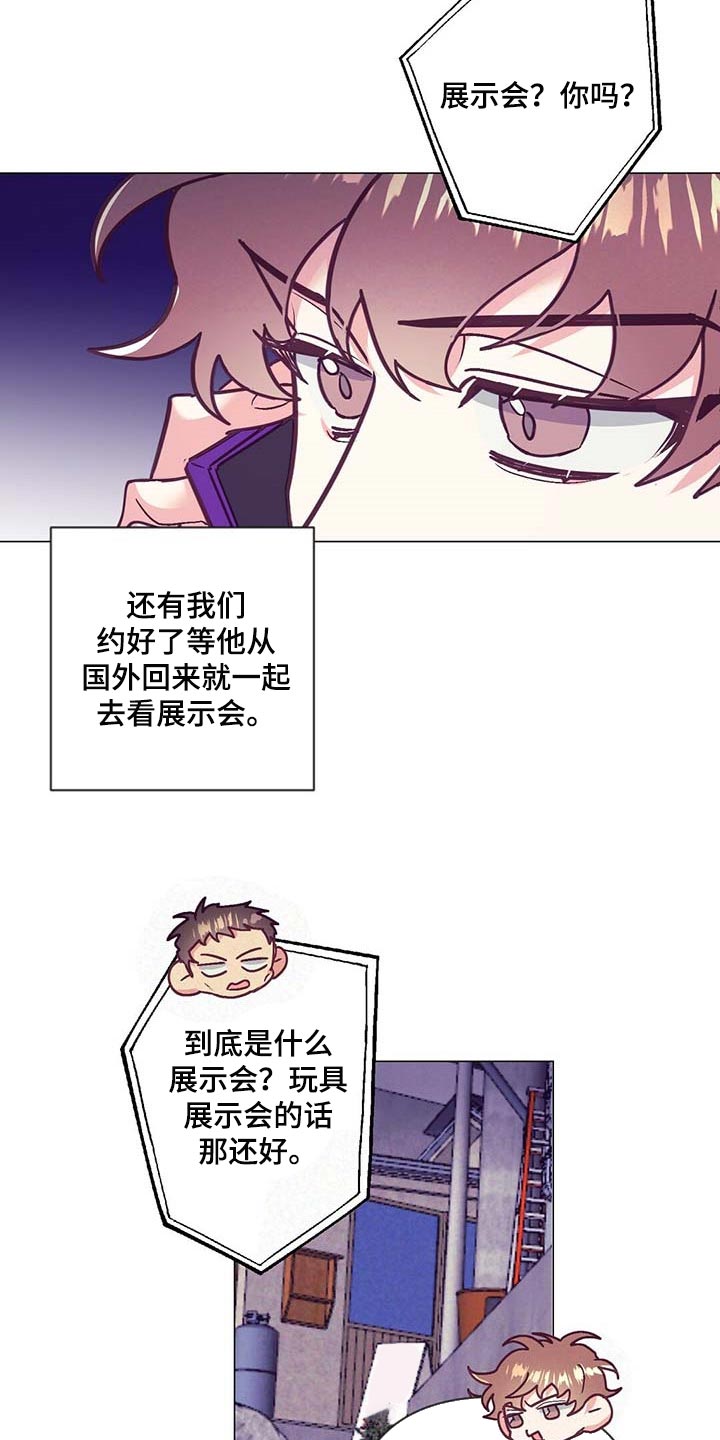 第44章：展示会5