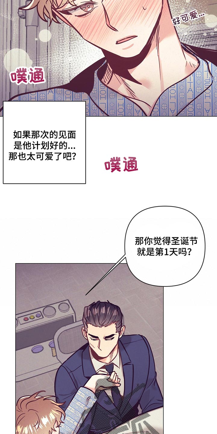 第62章：考虑我吧12