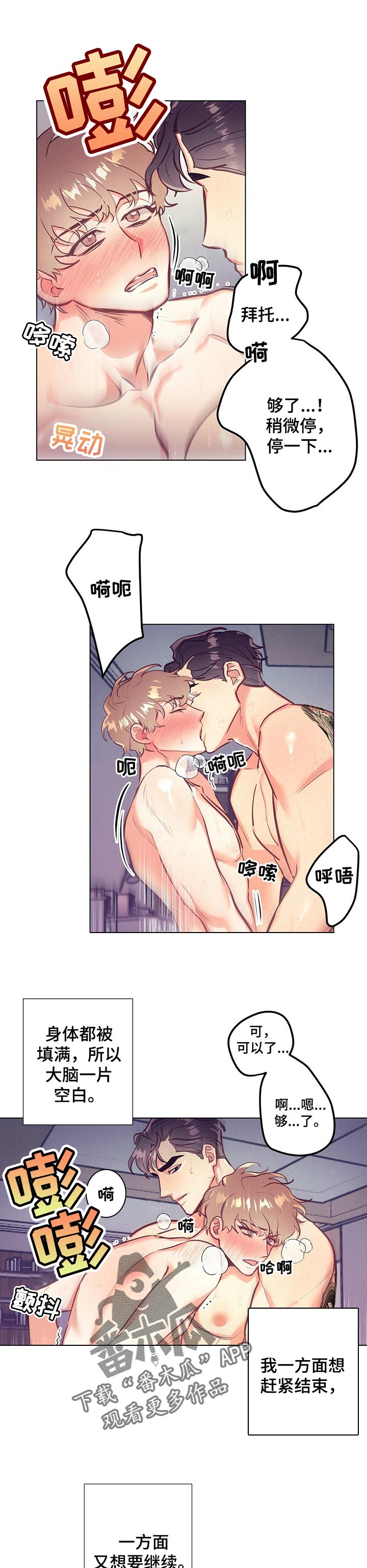 第21章：真是迟钝3