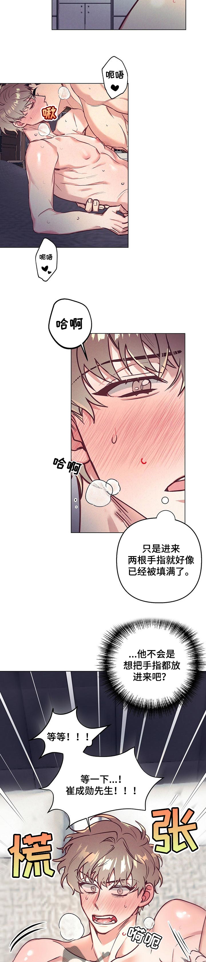 第20章：缓不过神1