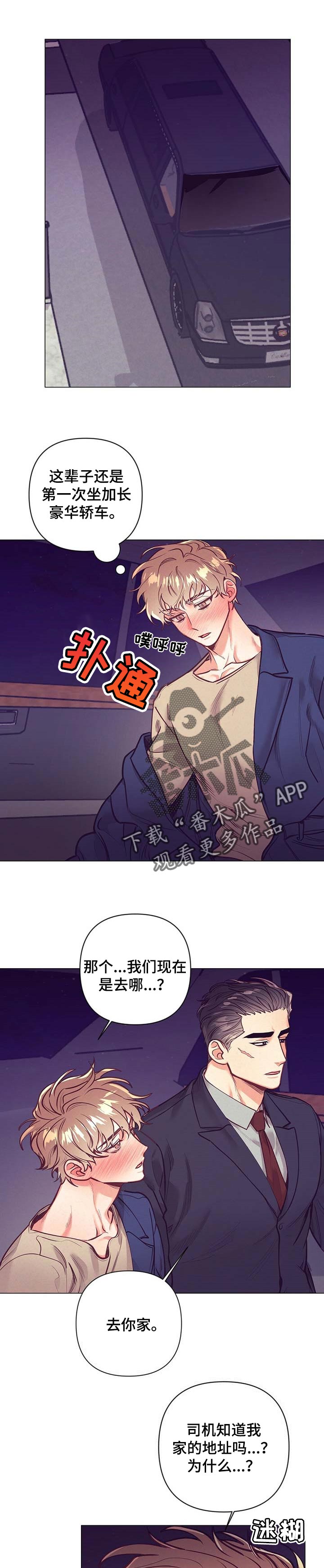 第26章：心里话0