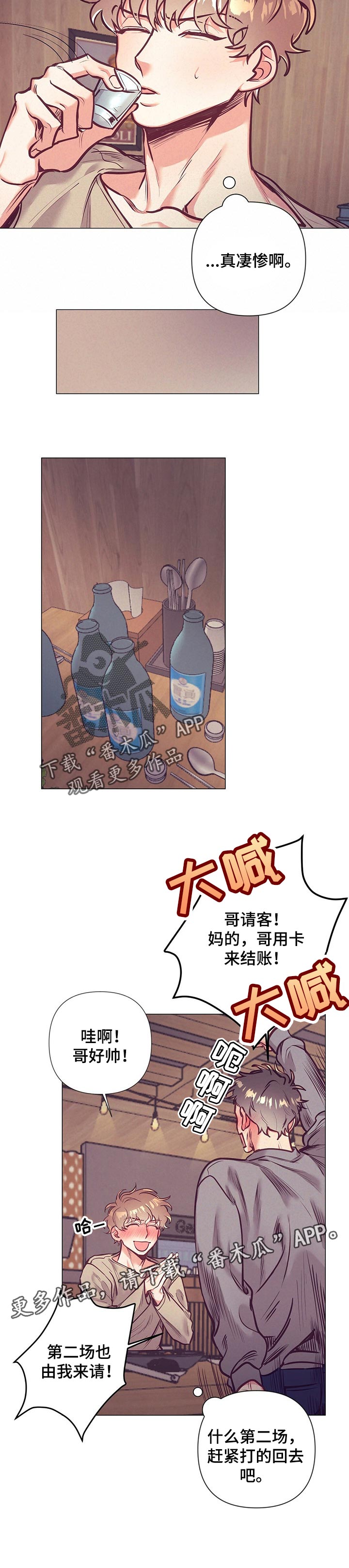第24章：酒会7