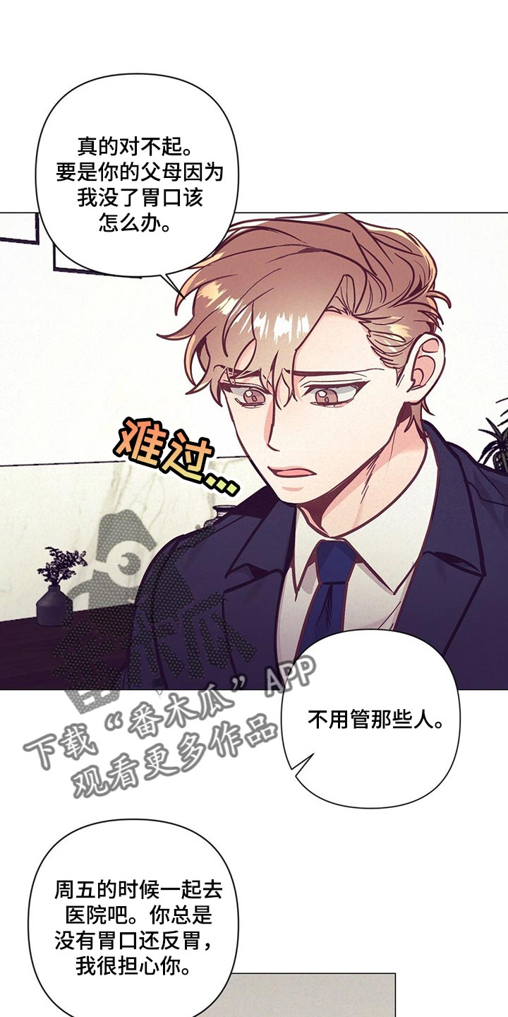第57章：没胃口24