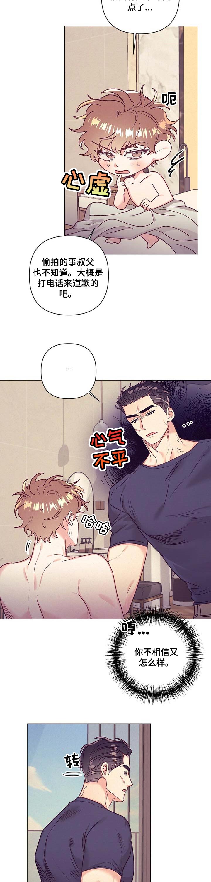 第34章：生气5