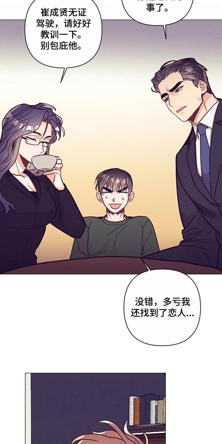 第55章：紧张23