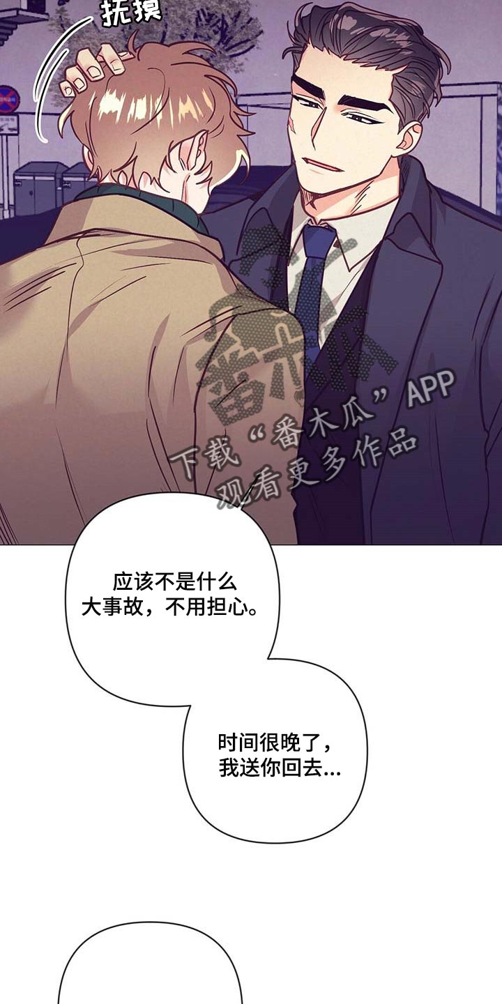 第42章：第一次这么期待9
