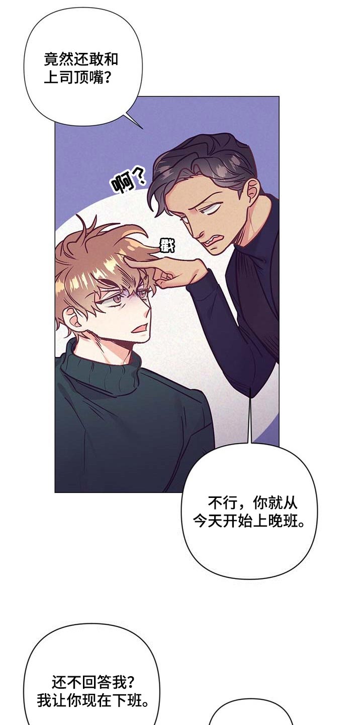 第40章：顶嘴13