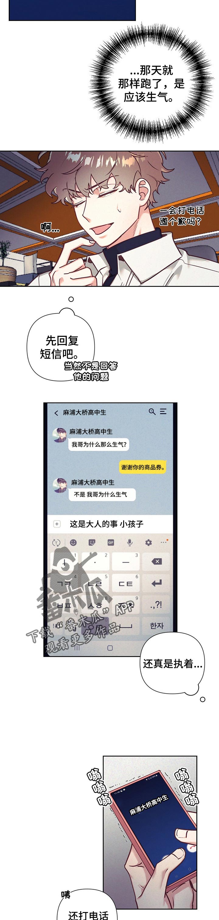 第16章：没有察觉1