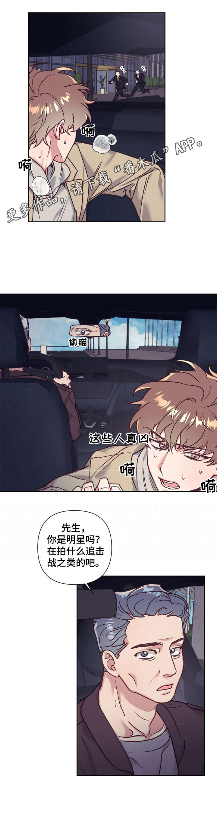 第15章：逃跑7