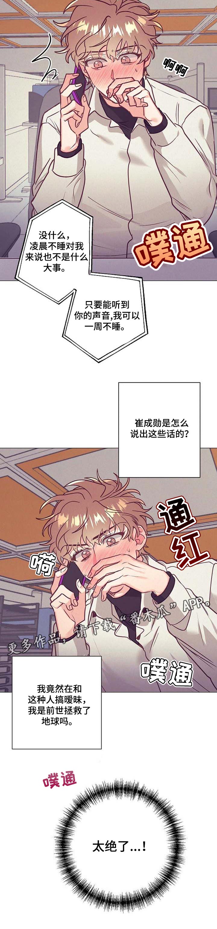 第35章：太绝了12