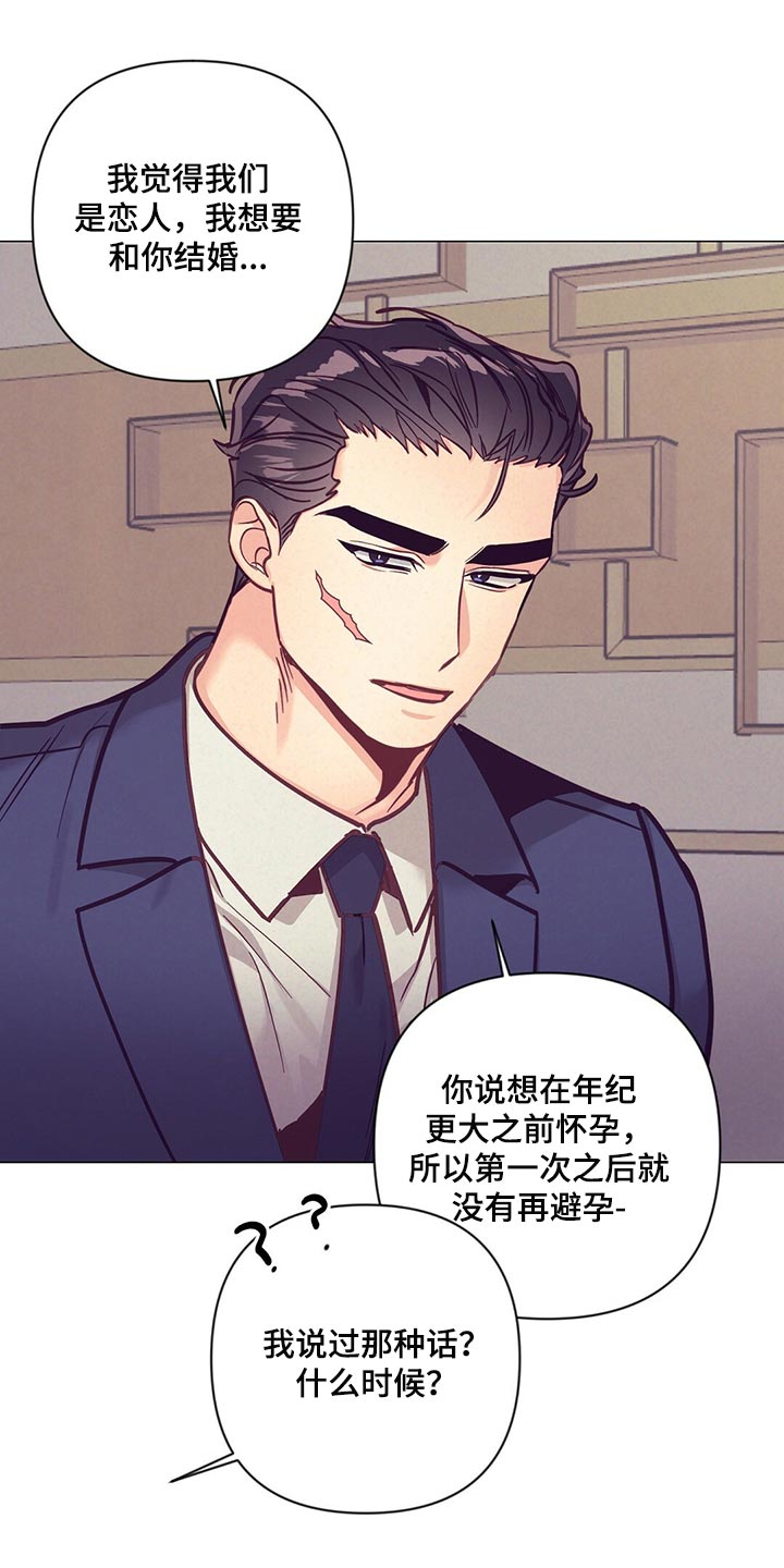 第62章：考虑我吧2