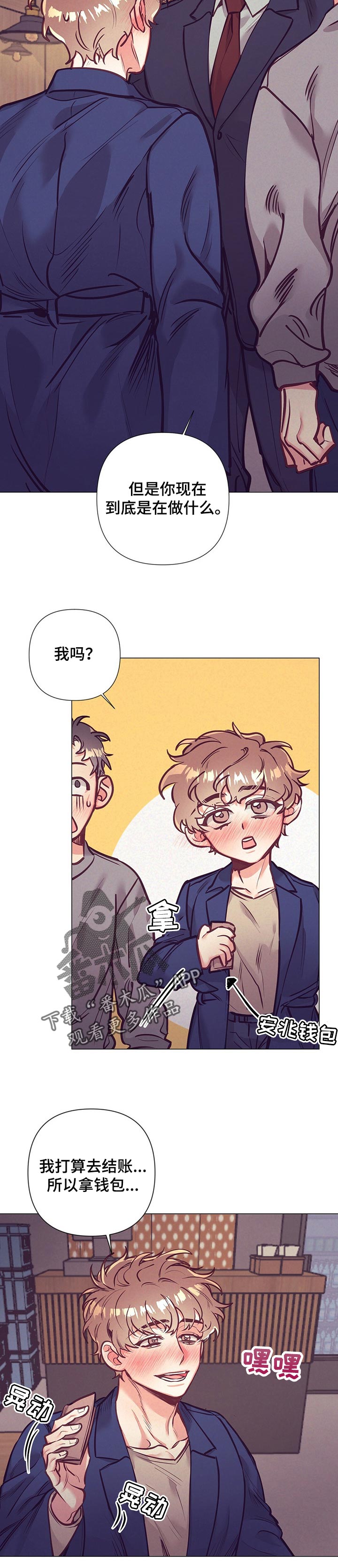 第25章：无法拒绝的人4